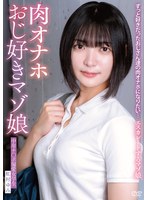 【ドラマ❤虹村ゆみ】ずっと好きだったおじさん達の肉オナホになりたい…エスカレートするマゾ娘 中年チ〇ポ偏愛女学生 虹村ゆみ