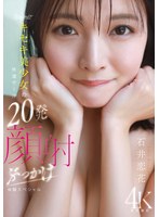 【3P・4P❤石井恋花】kawaii*キセキ美少女の特濃ザー汁20発顔射ぶっかけ体験スペシャル 石井恋花