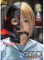 【放尿・お漏らし❤安堂はるの】口淫授業 安堂はるの