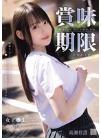 【体操着・ブルマ❤高瀬佳澄】賞味期限が切れる前に女子●生のキミを骨の髄までしゃぶり尽くしたい。 高瀬佳澄