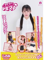 【その他フェチ❤広瀬このみ】チャレンジ！タイマー電マ このみ 広瀬このみ