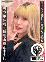 【ホテル❤鳳カレン】生チンに優しい鳳さんに6発 ラブホ休憩で無制限真正中出し 鳳カレン