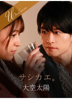 【巨乳❤藤井レイラ】サシカエ。