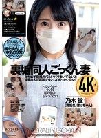 【3P・4P❤乃木蛍】裏垢同人ごっくん妻 乃木蛍