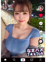 【パイズリ❤羽月乃蒼】【ボイン好き驚愕！食べたモノぜんぶ乳！？Iカップ神乳大食いランカー】ハリ・大きさ・形の全てが100点満点の神オッパイ娘！巨根にガン突きされながら自分のお乳をベロベロ舐めるセルフ乳しゃぶり！どスケベ確定ッ乳尻乱舞の生パコSEX3連戦！！！… 羽月乃蒼