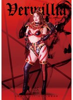 【辱め❤新村あかり】女幹部ヴァーミリア ヒーロー快楽責め ～淫蕩なる美肌の誘惑～ 新村あかり