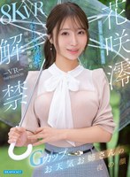 【フェラ❤花咲澪】【VR】VR IMPRESSION 花咲澪 解禁 おっとり’ときどき’ふしだらイメージぶっ壊す淫乱な腰振りGカップお天気お姉さんの夜の顔