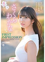 【お嬢様・令嬢❤さくらわかな】FIRST IMPRESSION 159 美しく綺麗、品あるお嬢様、そしてエッチ… さくらわかな