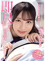 【看護婦・ナース❤佐々木さき】携帯ナースコールで24時間口内射精OK！ 即尺超好きおしゃぶり痴女ナース 佐々木さき