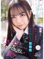 【美少女❤佐々木さき】交際して半年、念願のお泊まりデート 初Hで判明した奥手な彼女の計り知れない変態性 むっつり同士の僕たちはスケベ丸出しで貪りあった 佐々木さき