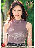 【ドキュメンタリー❤小野りんか】Madonna超大型専属 新人 小野りんか 34歳 AV DEBUT 圧倒的中毒性、脳裏に焼き付く美貌とエロス―。