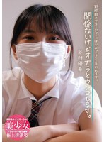 【放尿・お漏らし❤谷村優希】野球部のマネージャーっぽいねってよく言われます。関係ないけどオナラとウンコします。 谷村優希