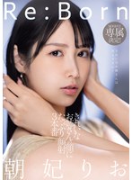 【お姉さん❤朝妃りお（朝日りお）】Re:Born MOODYZ専属決定！きれいなお姉さんの顔にたっぷり顔射3本番 朝妃りお