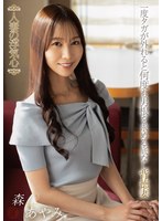 【スレンダー❤森あやみ】人妻の浮気心 森あやみ