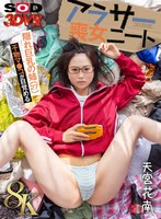 【めがね❤天宮花南】【VR】数年ぶりに帰郷すると、アラサーの姉は未だに自称家事手伝い（ニート）の喪女だった。無防備な尻、無様なピストンバイブ・オナニーを覗き見て思わず襲ってしまうと、久しぶりのチ●ポに興奮止まずにイっても追撃騎乗位してくる！隠れ巨乳の姉（27）天宮花南