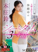 【フェラ❤本庄鈴】【VR】【8K】バイトで一緒の主婦・本庄さんとは休憩中のショートタイムでも 最低3回は射精（だ）せるVR 本庄鈴