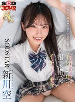 【学生服❤新川空】【VR】【8K】修学旅行中に仮病を装い同級生の新川と布団の中で相思相愛イチャイチャセックス 新川空