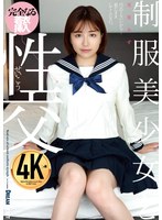 【フェラ❤天月あず】制服美少女と性交 天月あず