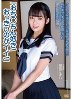 【顔射❤相坂すみれ】純朴美少女中出し絶頂すみれ「おち○ちん好き！おっきいのがイイ！」 オトコに染まってない美ま○こが絶頂開花！ 淫乱絶頂生徒指導 弓道部 相坂すみれ