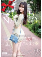 【フェラ❤永野鈴】月に一度の危険日に生でセックスしまくる 018 すず 永野鈴