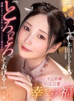 【中出し❤本田もも】【VR】「とろっとろにしてあげる…」すんごい至近距離で淫らな言葉をささやく幸福チャイナエステ 本田もも