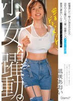 【デビュー作品❤凪咲あおい】少女、躍動。 終電逃した一般人に声をかけたら22年の人生賭けた、三畳一間暮らしのダンサー希望生 最後の夢追い1か月 ラストオーディション前、密着ドキュメント 凪咲あおい