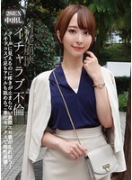 【人妻・主婦❤那賀崎ゆきね】イチャラブ不倫 クールに見えるのに疼きが止まらない貪欲エロ妻が乱れ狂う！メイドコスで足もアナルも舐めるご奉仕セックスで理性崩壊！ 那賀崎ゆきね