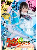 【女戦士❤泉りおん】ヒロインピンチスペシャル 阿仁丸戦隊ジンジュウガー ジンジュウガー壊滅作戦 【前編】 泉りおん