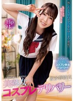 【熟女❤波多野結衣】予約殺到！満足度100％！美熟女コスプレデリバリー 波多野結衣