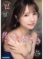 【スレンダー❤佐々木さき】最強アイドル系美少女 佐々木さき 2ndベスト12タイトル12時間 さきっぽ、大人っぽ？
