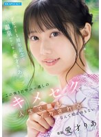 【温泉❤愛才りあ】デビュー1周年記念で温泉ロケに来た愛才りあが この後1日中ぶっ通しのキメセクで人生で最もイカされるなんて知る由もない