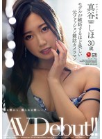【熟女❤真谷しほ】モデルが嫉妬するほど美しい元ファッション雑誌カメラマン 真谷しほ 30歳 AV Debut！！