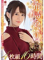【デジモ❤希島あいり】希島あいり The Complete Best 4枚組 16時間