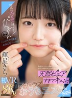 【主観❤輝星きら】【VR】彼氏がメンエス通っててぴえん だったらアナタ専用セラピストになるもん！施術中にムラムラ興奮してお店じゃ絶対NGな特別サービス 天然ピュアすぎてキュン！超イチャラブおうちエステごっこ 輝星きら