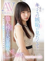 【スレンダー❤長谷川礼奈】新人 20歳 キミ（彼氏）の嫉妬が見たくて… 他人棒で大量潮吹きAV DEBUT 長谷川礼奈