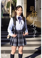 【美少女❤二葉エマ】迷い込んだ未成熟。最狂服従イラマチオ エマ 二葉エマ