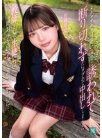 【中出し❤佐藤愛瑠】メチャクチャ可愛い生徒に誘われて断り切れずにラブホで中出ししまくった 教師として生徒には絶対手を出さないと誓っていたのに… 佐藤愛瑠