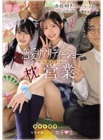 【乱交❤響蓮】恋愛リアリティーショーの裏側 汗だくおじさんとの枕営業で潮吹き絶頂しまくりの天然早漏イクイク女子●生。 響蓮