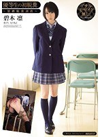 【脱糞❤碧木凛】優等生の初脱糞 ～緊縛脱糞調教～ 碧木凛