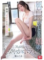 【スレンダー❤楓ふうあ】客達を勃起させちゃう風呂屋ひとり娘のフェロ漏れしなやかボディ！ 銭湯、ジジイたちの乱交場へ 楓ふうあ