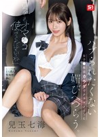 【3P・4P❤兒玉七海】「いつでもオマ●コ使ってくださいね」 ハブられたくない女子●生はカラダでクラスメートに媚びへつらう。 兒玉七海