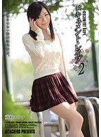 【職業色々❤藤崎エリナ】ドキュメント・レ●プ2 藤崎エリナ