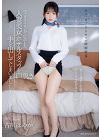 【フェラ❤古川ほのか】≪チェックアウトまでの時短性交≫ ベッドメイキングに訪れた人妻美女ホテルスタッフを口説き手を出してしまいました… 客も従業員も密室では男と女…「どうやら彼女は欲求不満らしい。」 古川ほのか